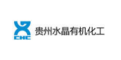 貴州水晶化工集團(tuán)有限公司