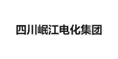 四川岷江電化集團(tuán)