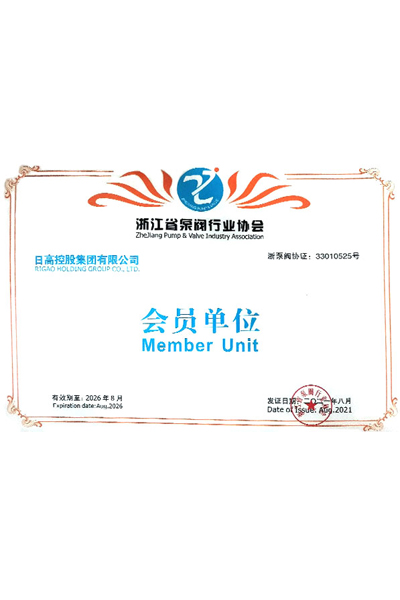 浙江省泵閥行業(yè)協(xié)會會員單位